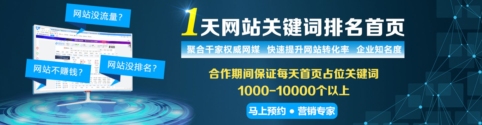 范县百度优化推广
